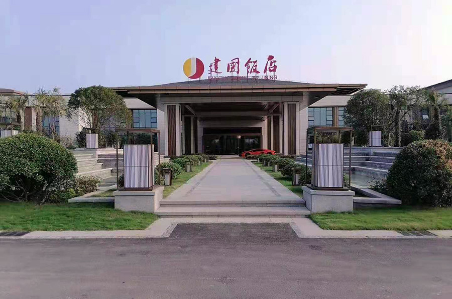 金鄉(xiāng)水云臺(tái)—建國飯店鋼結(jié)構(gòu) 金鄉(xiāng)水云臺(tái)—建國飯店鋼結(jié)構(gòu)