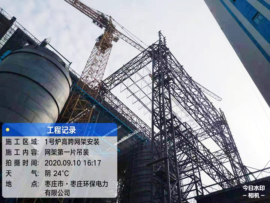 棗莊中科垃圾焚燒發(fā)電改擴建項目網架工程 棗莊中科垃圾焚燒發(fā)電改擴建項目網架工程