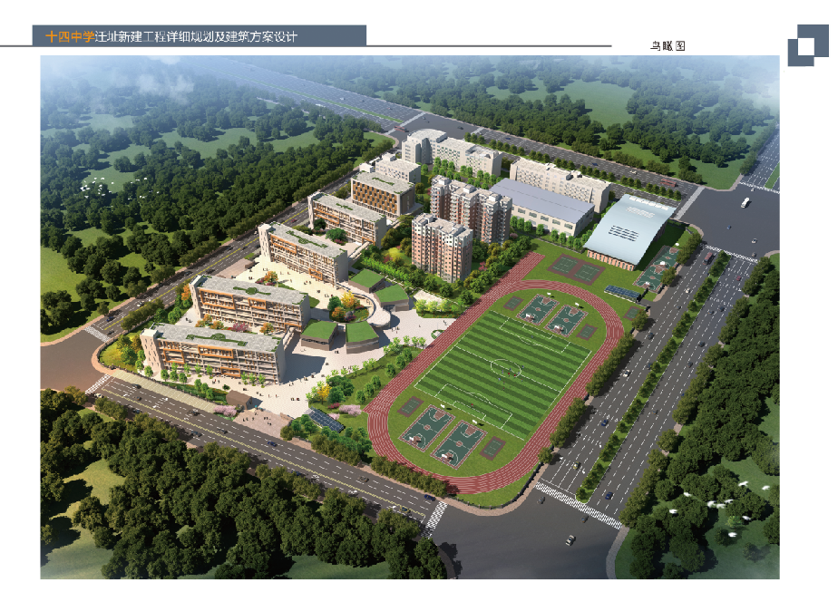 山東華中重鋼工程案例——安慶市十四中學遷址新建工程風雨操場鋼結(jié)構(gòu)工程