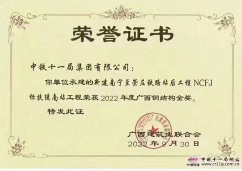 山東華中重鋼工程案例——扶綏南站站房及網(wǎng)架屋面工程"width: