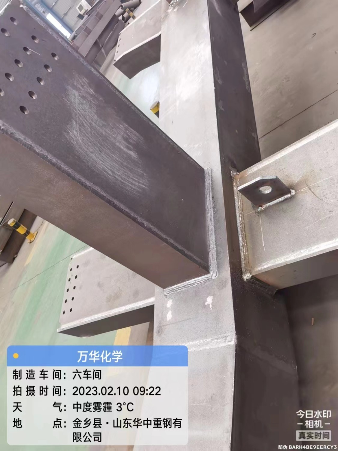 鋼構(gòu)件成品——萬華化學