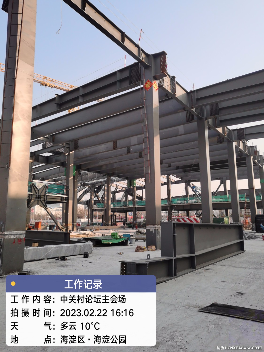 鋼構件成品——中關村構件已安裝