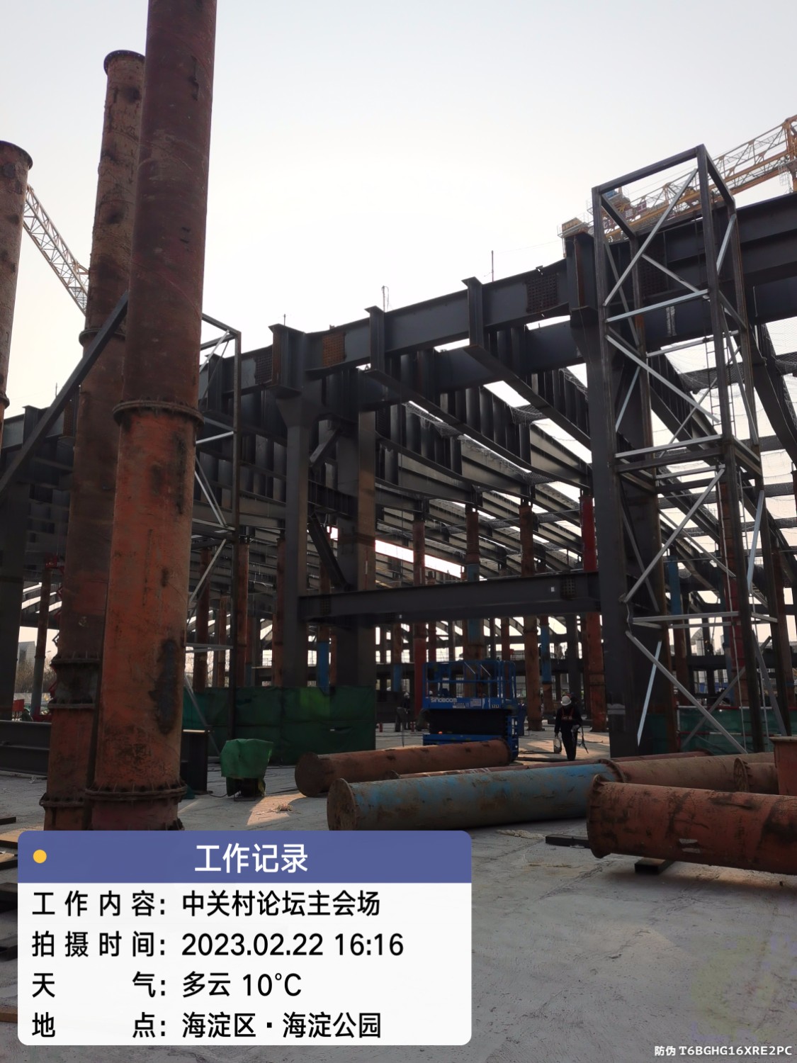 鋼構件成品——中關村構件已安裝