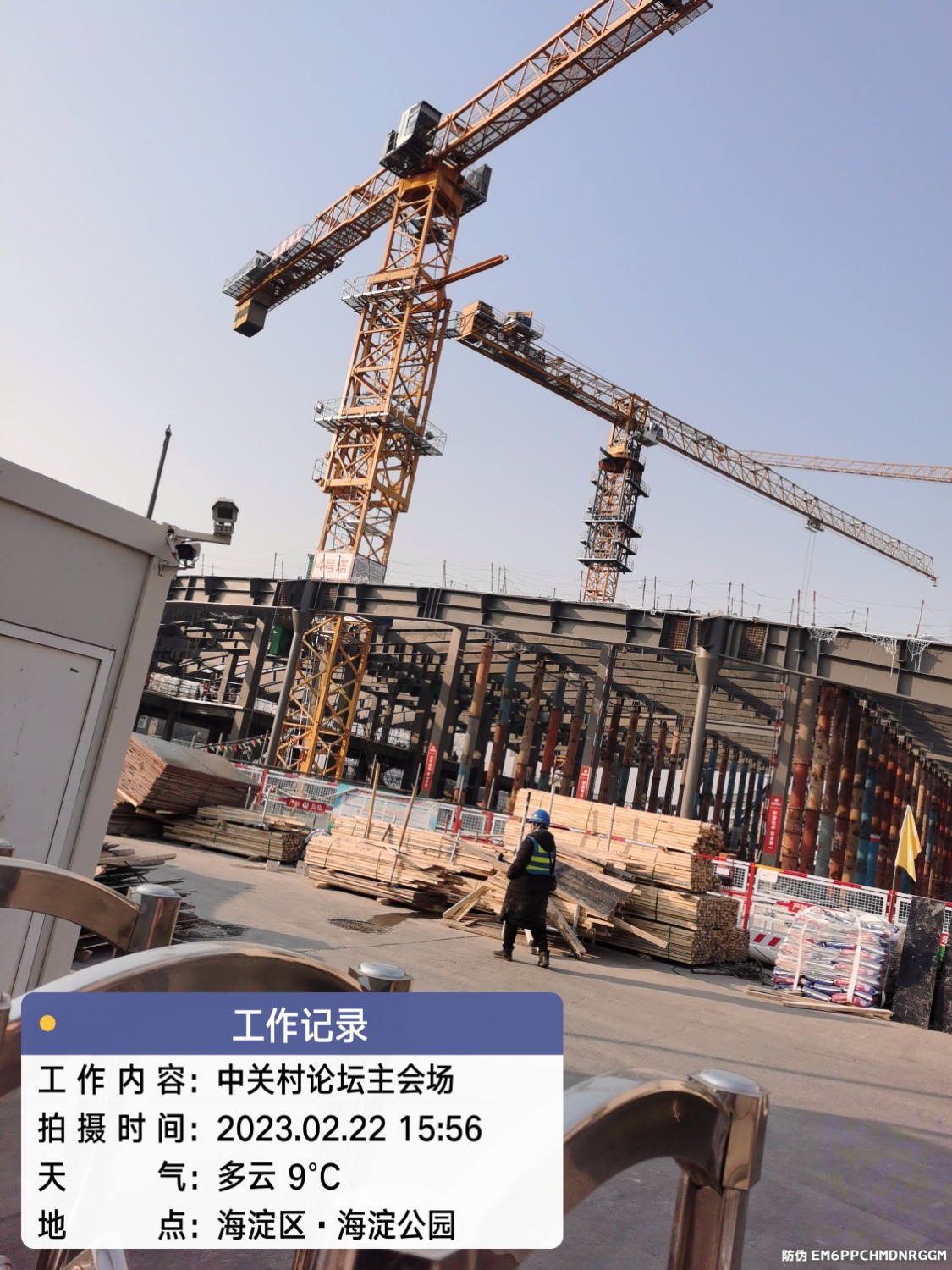 鋼構件成品——中關村構件已安裝