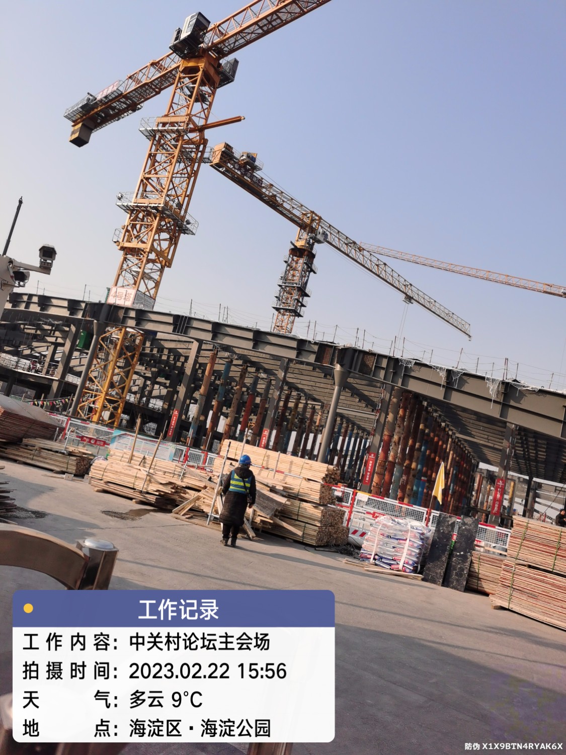 鋼構件成品——中關村構件已安裝