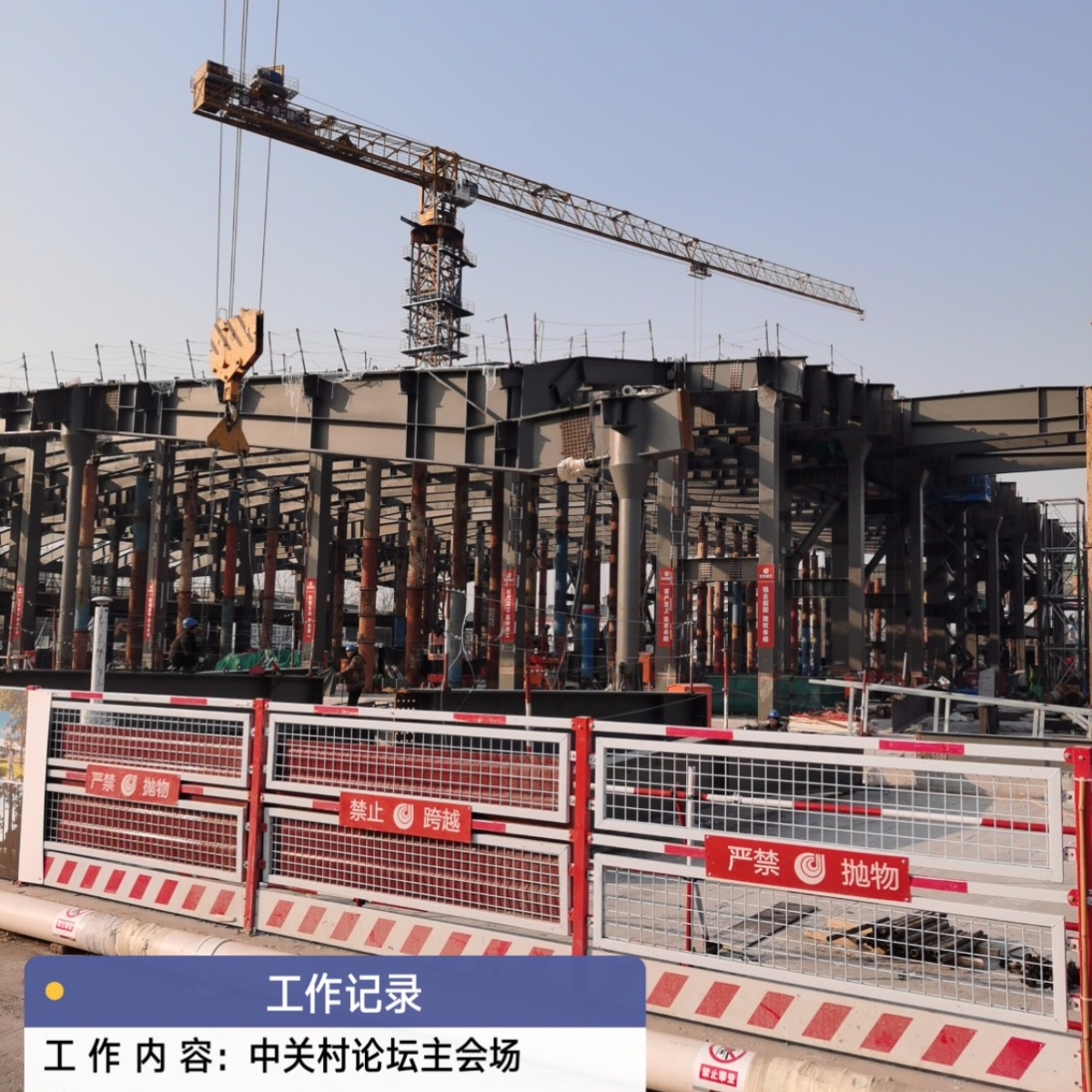 鋼構件成品——中關村構件已安裝