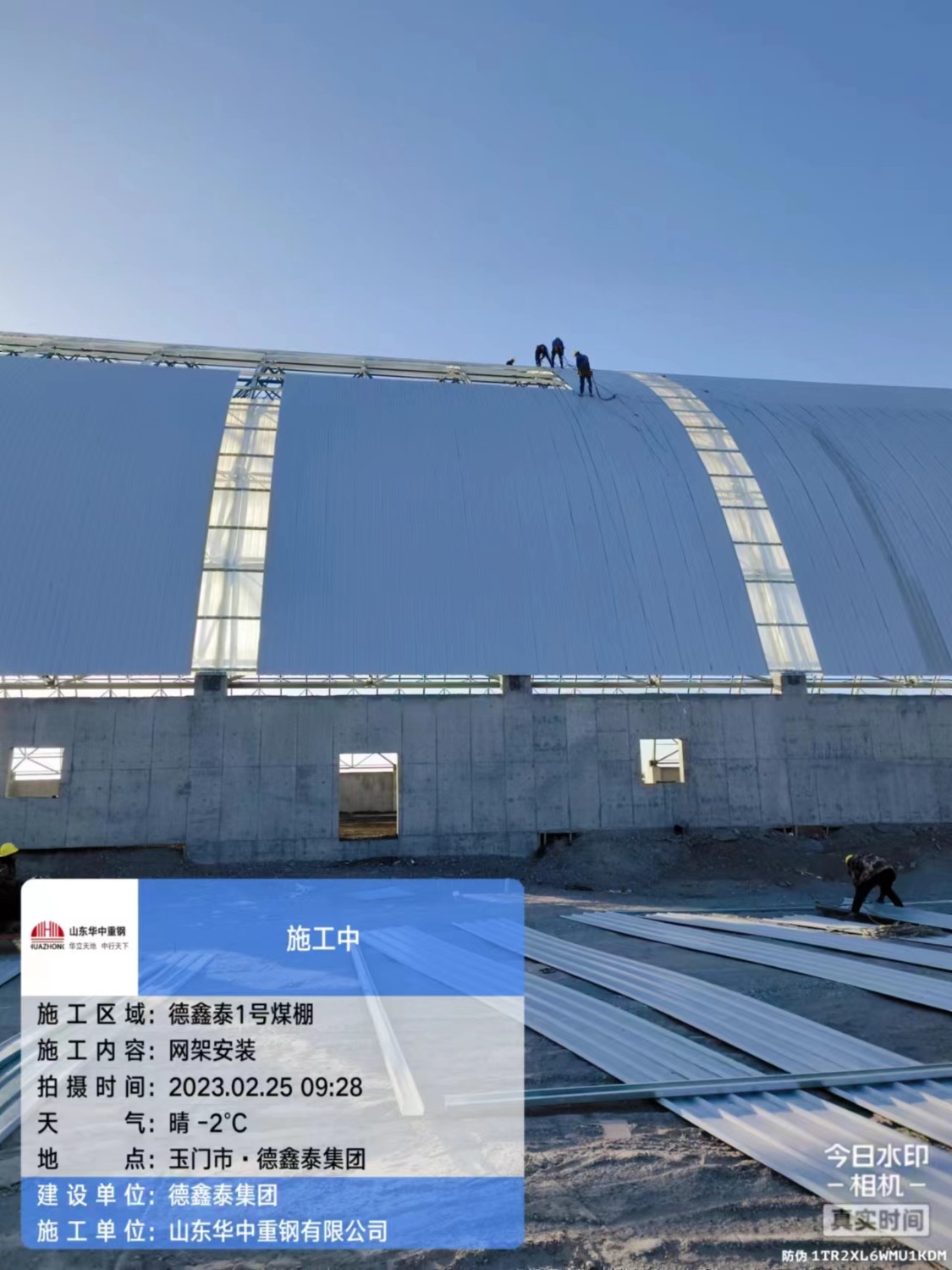 山東華中重鋼工程案例——甘肅德鑫泰煤棚封閉項目