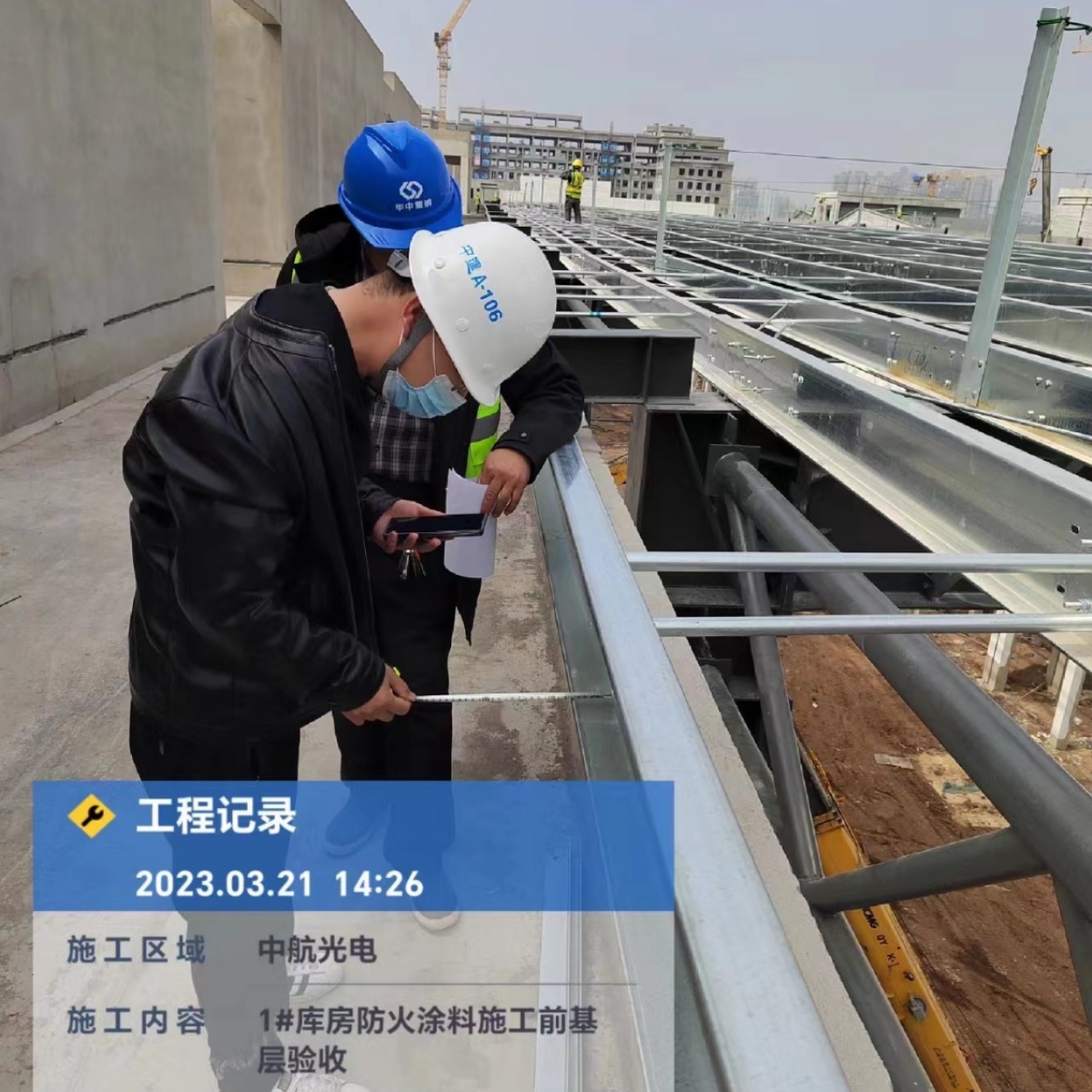 山東華中重鋼工程案例——河南洛陽中航光電項(xiàng)目施工進(jìn)行中