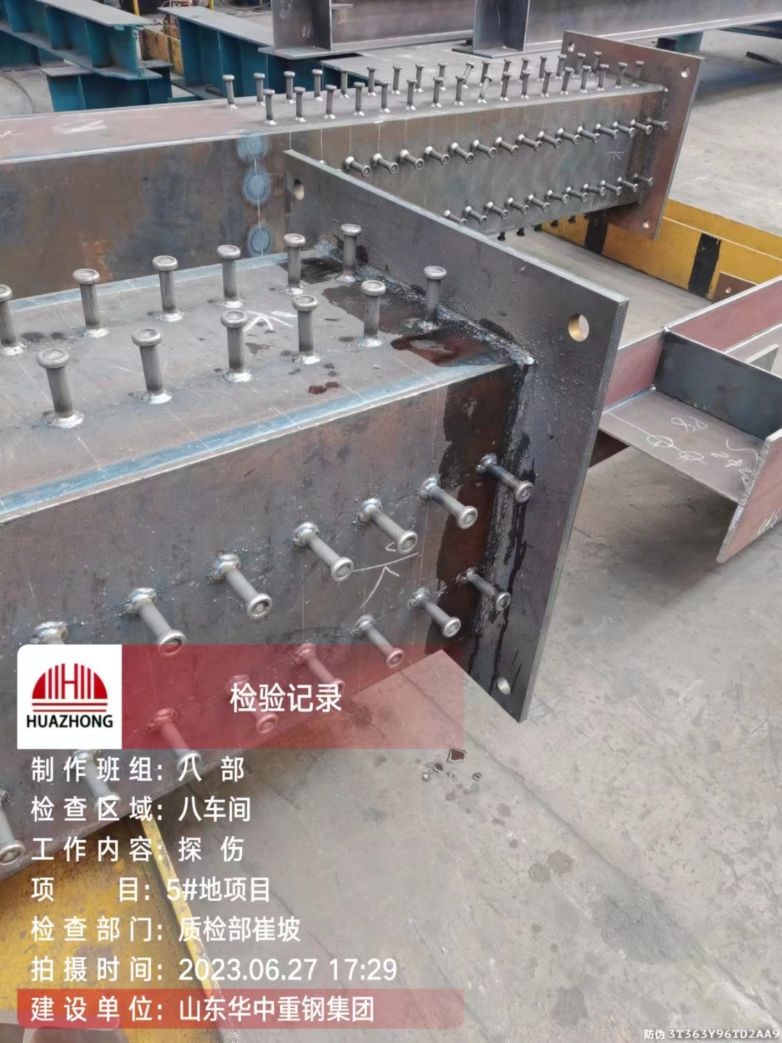 山東華中重鋼工程案例——石家莊長安區(qū)國和汽車小鎮(zhèn)